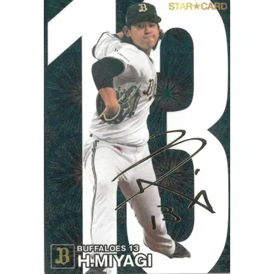 美品)S-14 オリックス・バファローズ 宮城大弥 スターカード 金箔サイン / プロ野球チップスカード 2024 第1弾 中古 トレカ