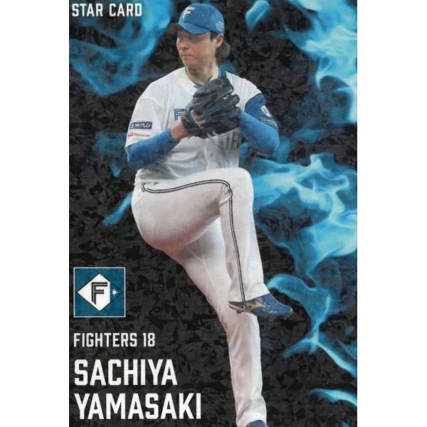 プロ野球チップス 2025 第2弾 S-40北海道日本ハムファイターズ 山崎福也 スターカード 中古 トレカ 美品