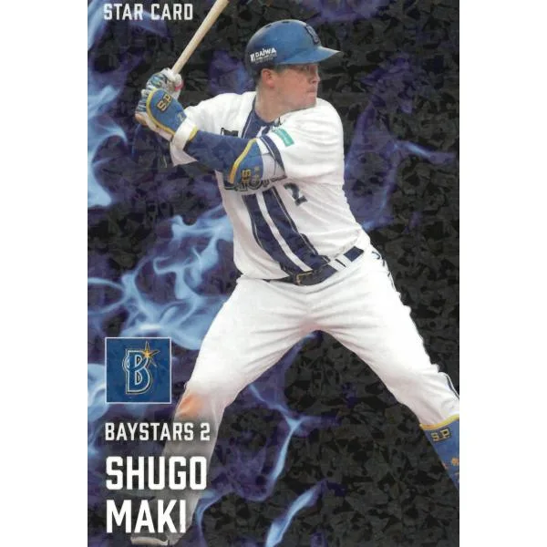 プロ野球チップス 2025 第2弾 S-29横浜DeNAベイスターズ 牧秀悟 スターカード 中古 トレカ 美品