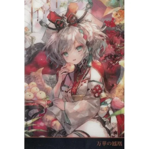 カードウエハース Shadowverse 10th Anniversary シャドウバース 01-16 万華の鳳凰 ノーマル 中古 トレカ 美品