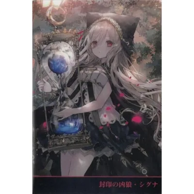 カードウエハース Shadowverse 10th Anniversary シャドウバース 01-27 封印の凶狼・シグナ ノーマル 中古 トレカ 美品
