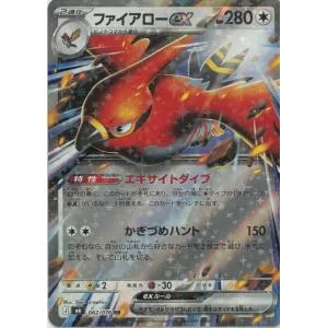 ポケモンカードゲーム ストームエメラルダ 062/076 ファイアローex 【RR】 中古 トレカ 美品
