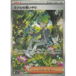 ポケモンカードゲーム メガシンフォニア 091/063 ミツルの思いやり 【SAR】 中古 トレカ 美品