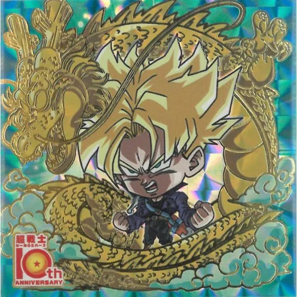ドラゴンボール超戦士シールウエハース超 クライマックスアニバーサリー 超17-28 トランクス(超サイヤ人) 10thR 10thレア