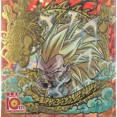 ドラゴンボール超戦士シールウエハース超 クライマックスアニバーサリー 超17-29 ゴテンクス(超サイヤ人3) 10thR 10thレア