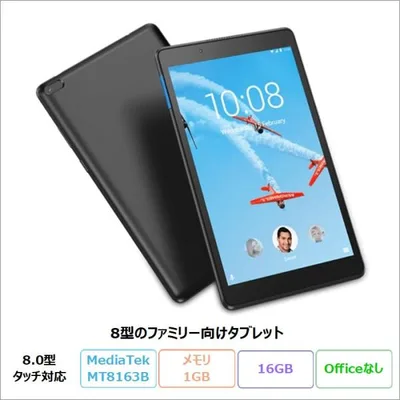 Lenovo Tab E8 タブレット ZA3W0040JP Android OS MediaTek MT8163B クアッドコア 1GB 16GB 8インチ タッチ 再生品Aランク