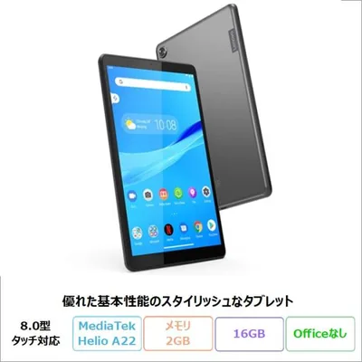 Lenovo Tab M8 タブレット ZA5G0084JP Android OS MediaTek Helio A22 Tab クアッドコア 2GB 16GB 8.0インチ 再生品Aランク