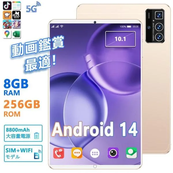 タブレット 本体 PC 10インチ Android14 wi-fi 5G GPS 通話対応 FullHD 在宅勤務 ネット授業 コスパ最高 人気タイプ 父の日 プレゼント サクサク 2026