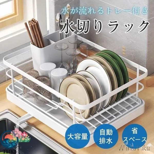 水切りラック キッチンラック 食器 水切りかご 食器水切り 箸置き付 省スペース 台所 ステンレス コンパクト 収納 組み立て簡単 一人