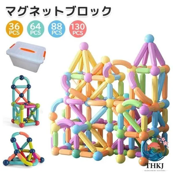 マグネットブロック モンテッソーリ 知育 玩具 3歳 4歳 5歳 6歳 男の子 女の子 磁石 おもちゃ 使いやすい おすすめ 人気 注目アイテム 便利グッズ
