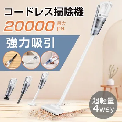 【限定クーポン5022円】掃除機 2段階強力吸引 コードレス掃除機 スティッククリーナー ハンディクリーナー スティック掃除機 ハンディー掃除機 フィルター家庭用