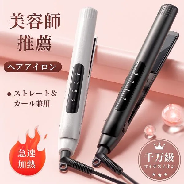 【限定クーポン2480円】ヘアアイロン プロ仕様 ストレート 2way ヘアスタイリングアイロン マイナスイオン 170℃〜230℃温度調整 急速加熱 LCD液晶モニター 爆買