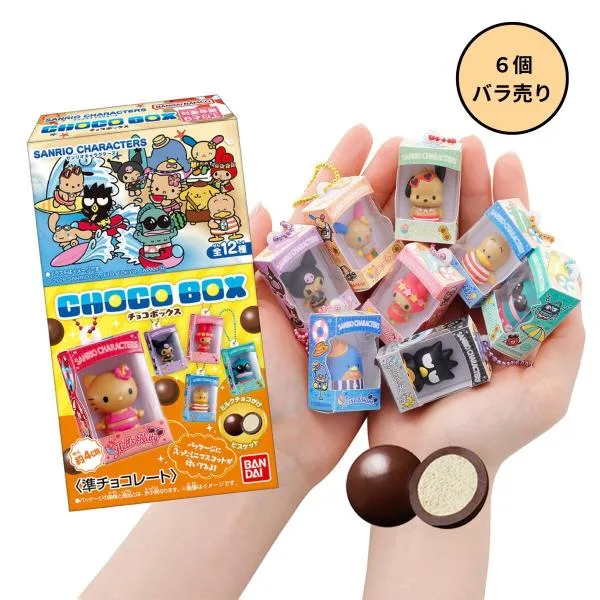 【未開封6個】サンリオキャラクターズ チョコボックス ボックスフィギュアコレクション 2026