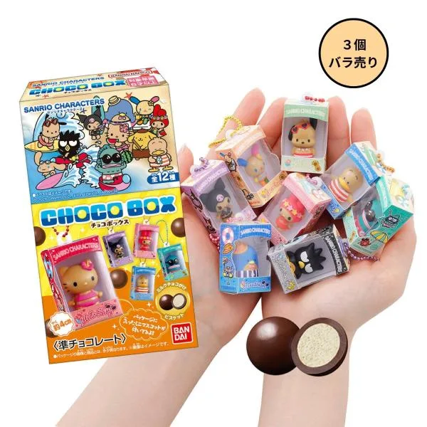 【未開封3個】サンリオキャラクターズ チョコボックス ボックスフィギュアコレクション 2026