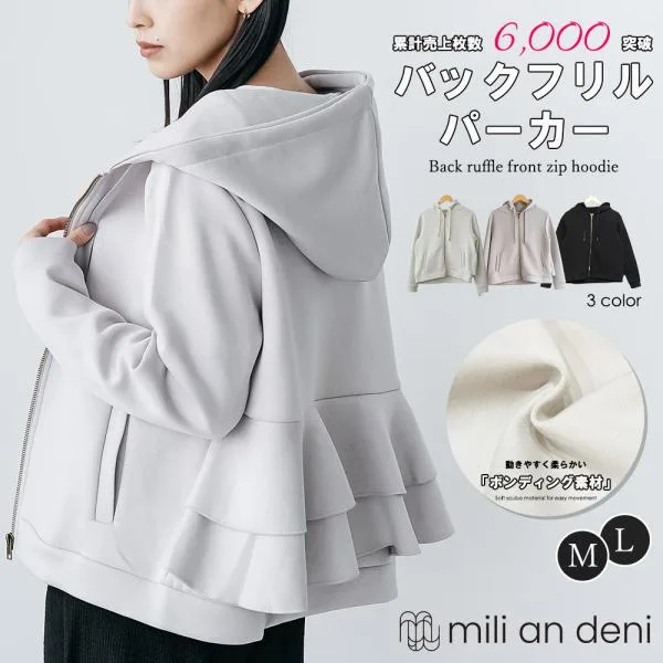 【15%OFFクーポン】バックフリルパーカー レディース 前開きジップパーカー トップス ライトアウター 長袖 ポイント消化 爆買