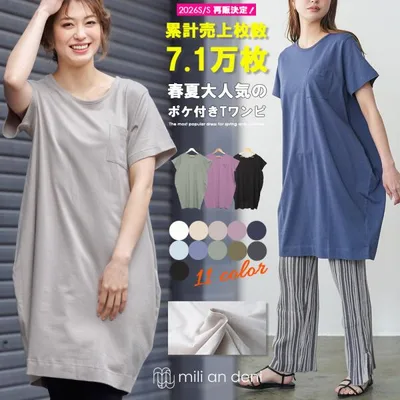 レディース ワンピース Tシャツ カットソー ショート丈 半袖 ポケット付き 単品購入のみメール便送料無料 得トクセール