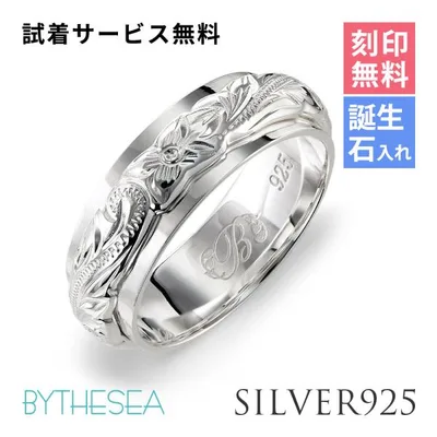 ハワイアンジュエリー リング 指輪 刻印無料 誕生石入れ可 メンズ レディース シルバー925 1号〜29号 ピンキー ハワジュ ブランド SR3201