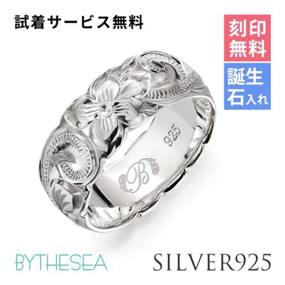 ハワイアンジュエリー リング 指輪 刻印無料 誕生石入れ可 メンズ レディース シルバー925 6号〜29号 ハワジュ ブランド SR203