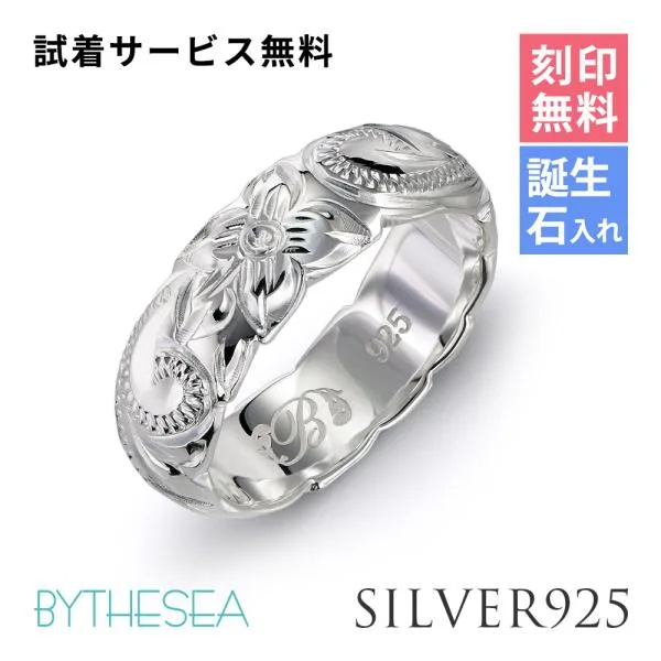 ハワイアンジュエリー リング 指輪 刻印無料 誕生石入れ可 メンズ レディース シルバー925 4号〜29号 ハワジュ ブランド SR202