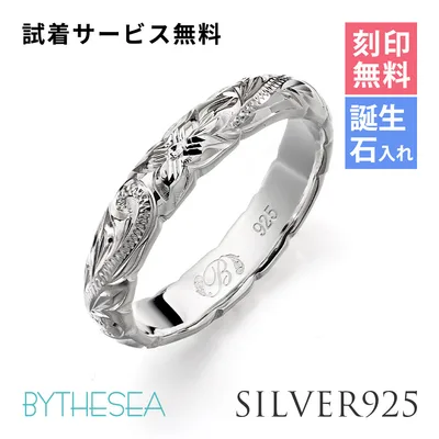 ハワイアンジュエリー リング 指輪 刻印無料 誕生石入れ可 メンズ レディース シルバー925 1号〜29号 ピンキー ハワジュ ブランド