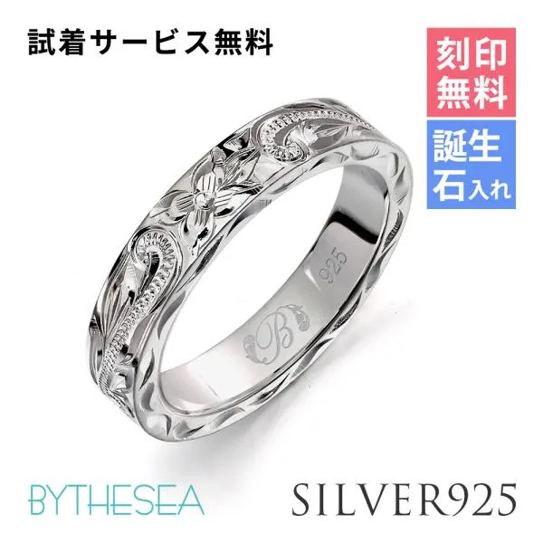 ハワイアンジュエリー リング 指輪 刻印無料 誕生石入れ可 メンズ レディース シルバー925 1号〜29号 ピンキー ハワジュ ブランド