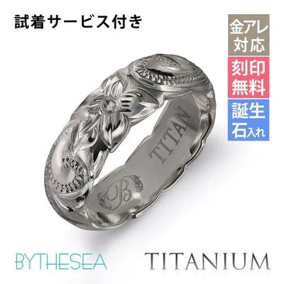 金属アレルギー対応 指輪 ハワイアンジュエリー リング 刻印無料 誕生石入れ可 メンズ レディース 純チタン 7号〜29号 ブランド TIR202