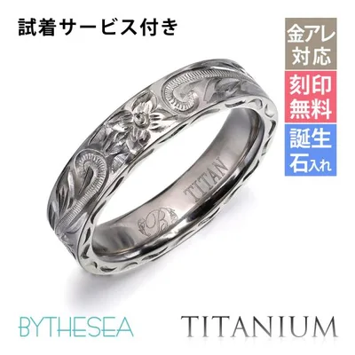 金属アレルギー対応 指輪 ハワイアンジュエリー リング 刻印無料 誕生石入れ可 メンズ レディース 純チタン 7号〜29号 ブランド