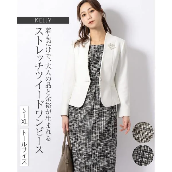 ワンピース ケリー Yライン ストレッチツイード opj6h-050003 きれいめ 30代 40代 50代 着やせ 上品 大きいサイズ トールサイズあり 膝丈 春秋冬