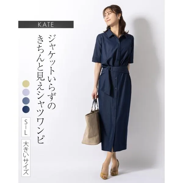 ワンピース ケイト ロング丈シャツワンピース 無地 opsw9c-070001 きれいめ 30代 40代 50代 着やせ 上品 大きいサイズ トールサイズあり 半袖 五分袖 春夏秋