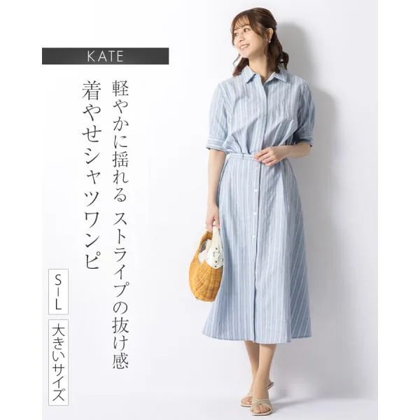 ワンピース ケイト フレア ストライプ ブルー opsw9d-070001 きれいめ 30代 40代 50代 着やせ 上品 大きいサイズ トールサイズあり ロング丈 半袖 五分袖 春夏