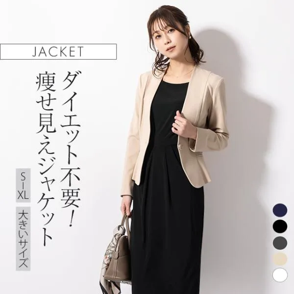 ノーカラージャケット 長袖 レディース 無地 out010026 洗える きれいめ 40代 50代 着やせ 上品 大きいサイズ 春秋冬