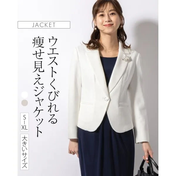 テーラードジャケット レディース 服装 無地 out010044 グレース きれいめ 40代 50代 着やせ 上品 大きいサイズあり 無地 長袖 春秋冬 白