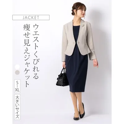 ノーカラージャケット レディース 無地 out010045 グレース 服装 きれいめ 40代 50代 着やせ 上品 大きいサイズあり 長袖 春秋冬