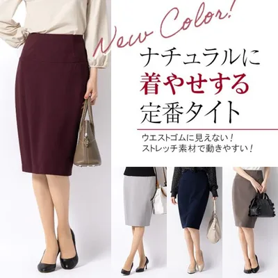 タイトスカート 膝丈 ひざ丈 春 夏 無地 sk005-05 きれいめ レディース 着やせ 上品 大きいサイズあり 秋冬