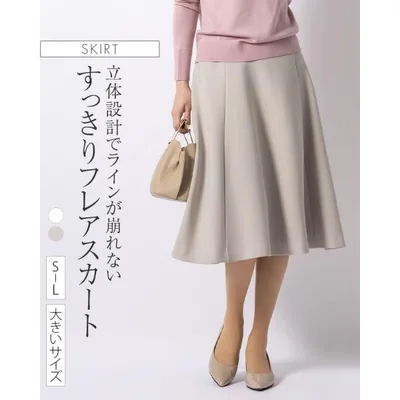 スカート ミモレ丈フレアスカート 無地 グレース sk007b-01 きれいめ 30代 40代 50代 着やせ 上品 大きいサイズ トールサイズあり 膝丈 ひざ丈 春 秋冬 白
