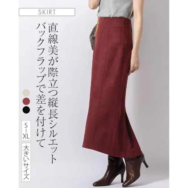 スカート マキシ丈タイトスカート スエードライク sk022-02 きれいめ 30代 40代 50代 着やせ 上品 大きいサイズ トールサイズあり ロング マキシ丈 秋 冬 黒