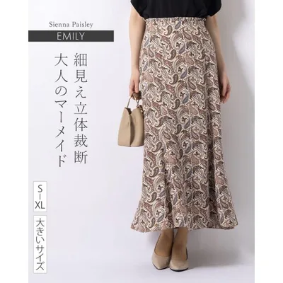 スカート エミリー マキシ丈マーメイドフレアスカート ローズシェリー sk027-06 きれいめ 30代 40代 50代 着やせ 上品 大きいサイズ マキシ丈 ロング 春 夏 秋