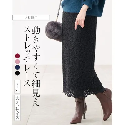 タイトスカート ロング丈ストレッチレース sk031a-01 きれいめ 着やせ 上品 大きいサイズ 花柄 夏