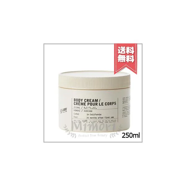 並行輸入品 LE LABO ル ラボ ボディクリーム ヒノキ 250ml【宅配便送料無料】