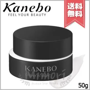 【送料無料】KANEBO カネボウ クリーム イン ナイト II 50g