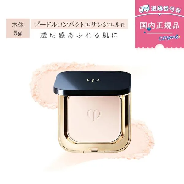 【国内正規品】クレ・ド・ポー ボーテ Cle de Peau Beaute プードルコンパクトエサンシエル n / 本体 / 5g フェイスパウダー フェイスパウダー 資生堂