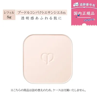 【数量限定】【国内正規品】資生堂 クレ・ド・ポー ボーテ cle de peau BEAUTE プードルコンパクトエサンシエル n【レフィル】 5g フェイスパウダー 詰め替え