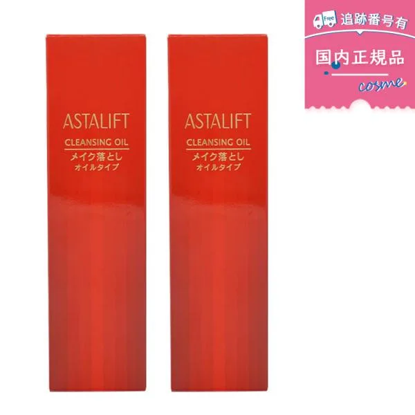 【国内正規品】【2個セット】FUJIFILM 富士フイルム アスタリフト クレンジングオイル 120mL