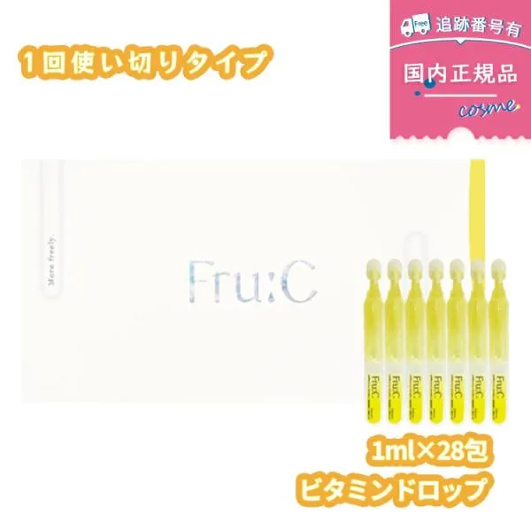 【国内正規品】Fru:C ビタミンドロップ 1ml×28包 まとめ買いお得 毛穴・くすみケア 1回使い切り