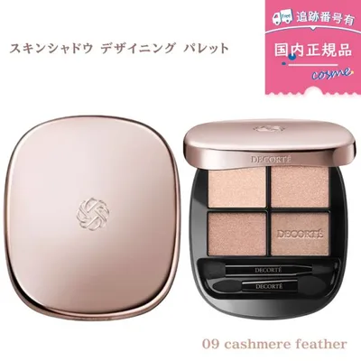 【国内正規品】コスメデコルテ スキンシャドウ デザイニング パレット アイシャドウ 09 cashmere feather
