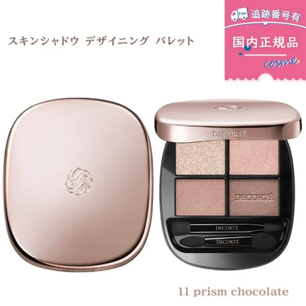 【国内正規品】コスメデコルテ スキンシャドウ デザイニング パレット アイシャドウ 11 prism chocolate