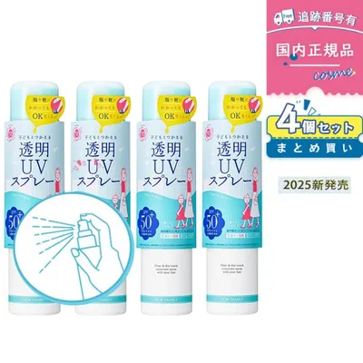 【4個】【2025リニューアル】紫外線予報 透明UVスプレーF 150g SPF50+ PA++++ UV耐水性 石澤研究所 石澤研究所 日焼け止め UVケア UVカット オレンジの香り