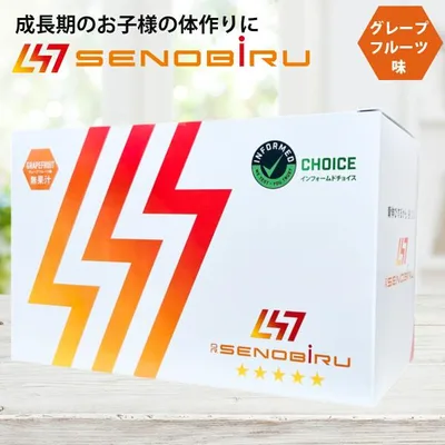 ドクターセノビル グレープフルーツ味 60袋 成長期サプリメント アルギニン アミノ酸 クエン酸 ビタミン ミネラル 栄養 ジュニアアスリート