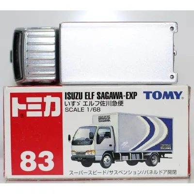USED トミカ 83 いすゞ エルフ 佐川急便 240001033995