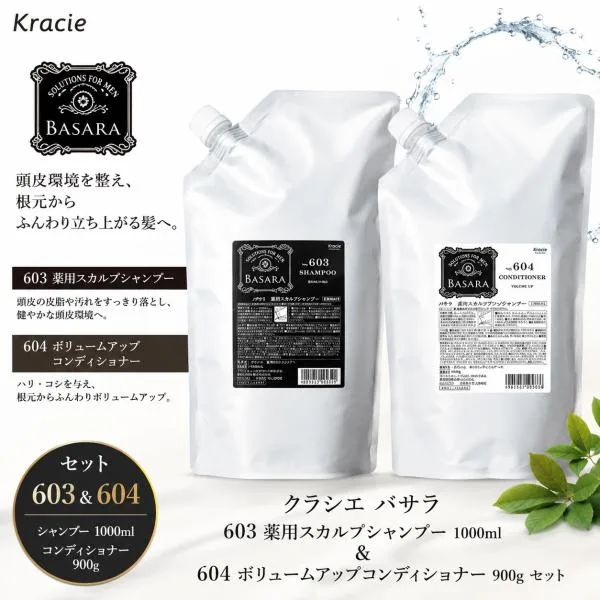 クラシエ バサラ 603 薬用スカルプシャンプー 1000ml & 604 ボリュームアップコンディショナー 900g セット BASARA 詰め替え用 レフィル